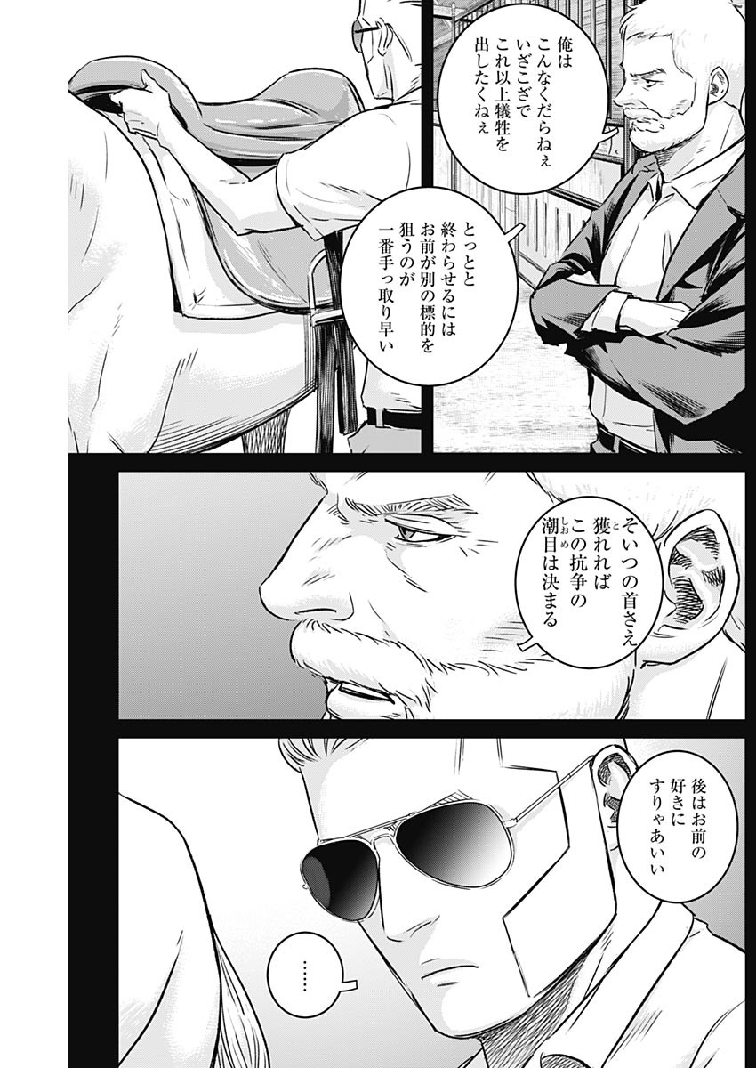 イリオス - 第24話 - Page 7