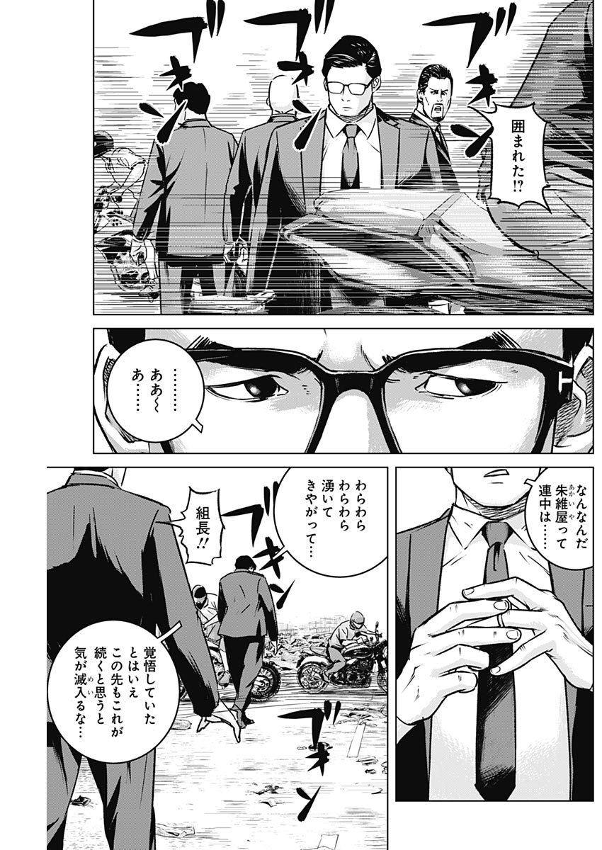 イリオス - 第19話 - Page 7