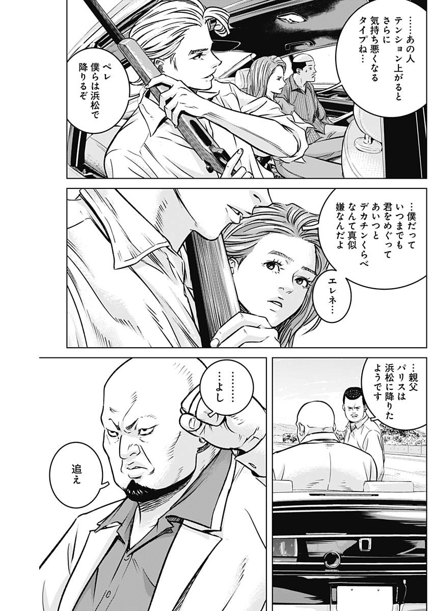 イリオス - 第18話 - Page 16