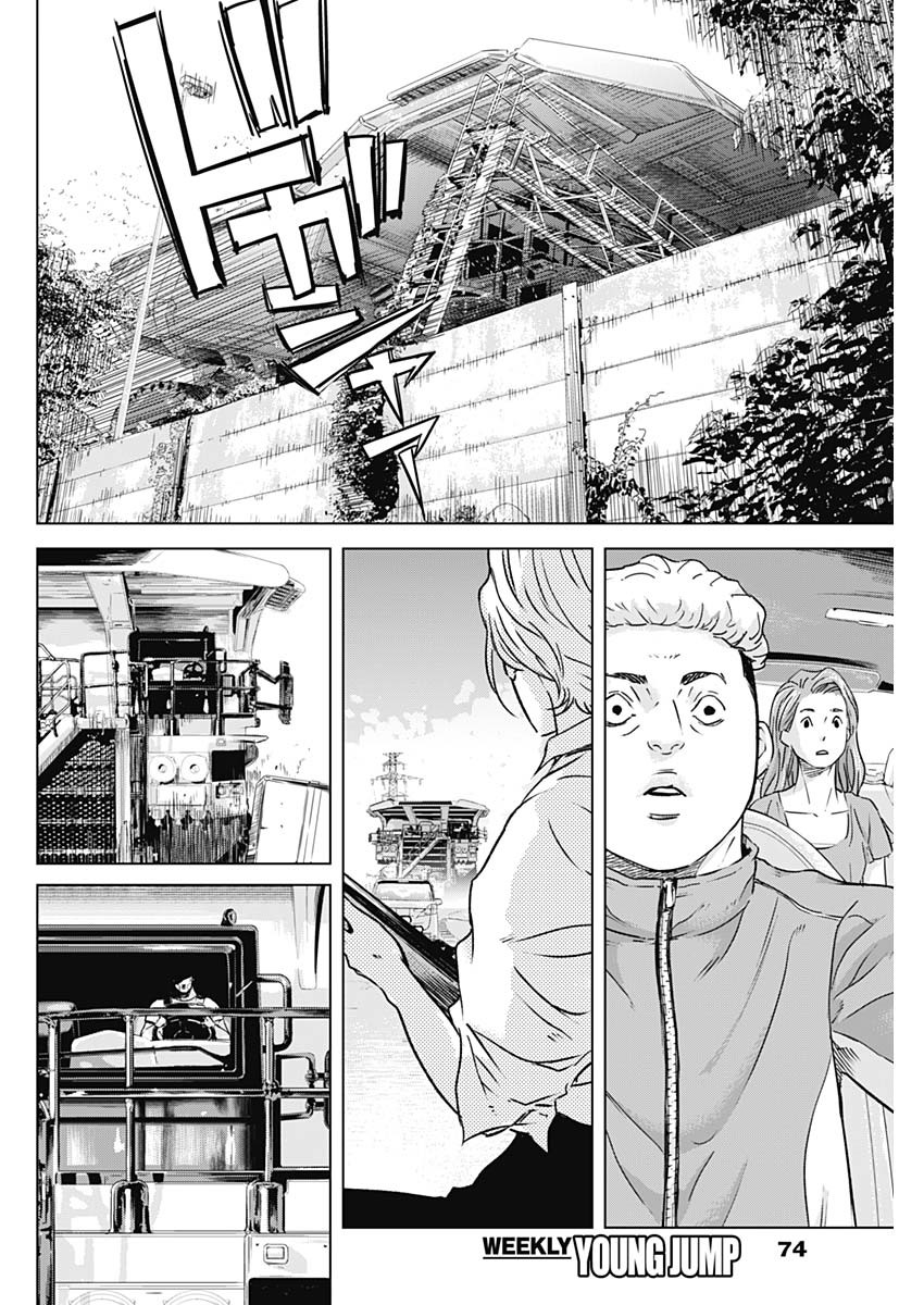 イリオス - 第17話 - Page 4