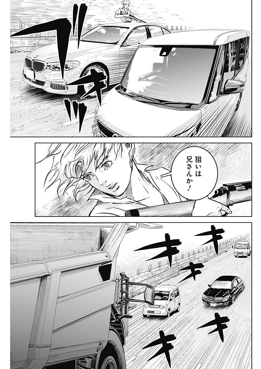 イリオス - 第17話 - Page 15