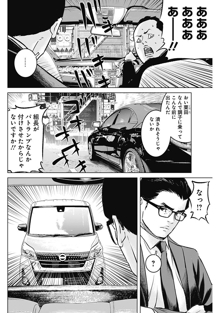 イリオス - 第17話 - Page 16