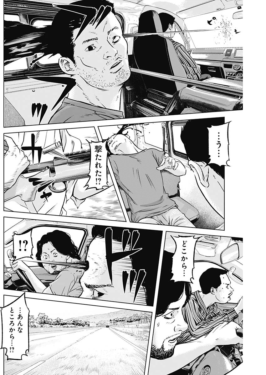 イリオス - 第16話 - Page 4