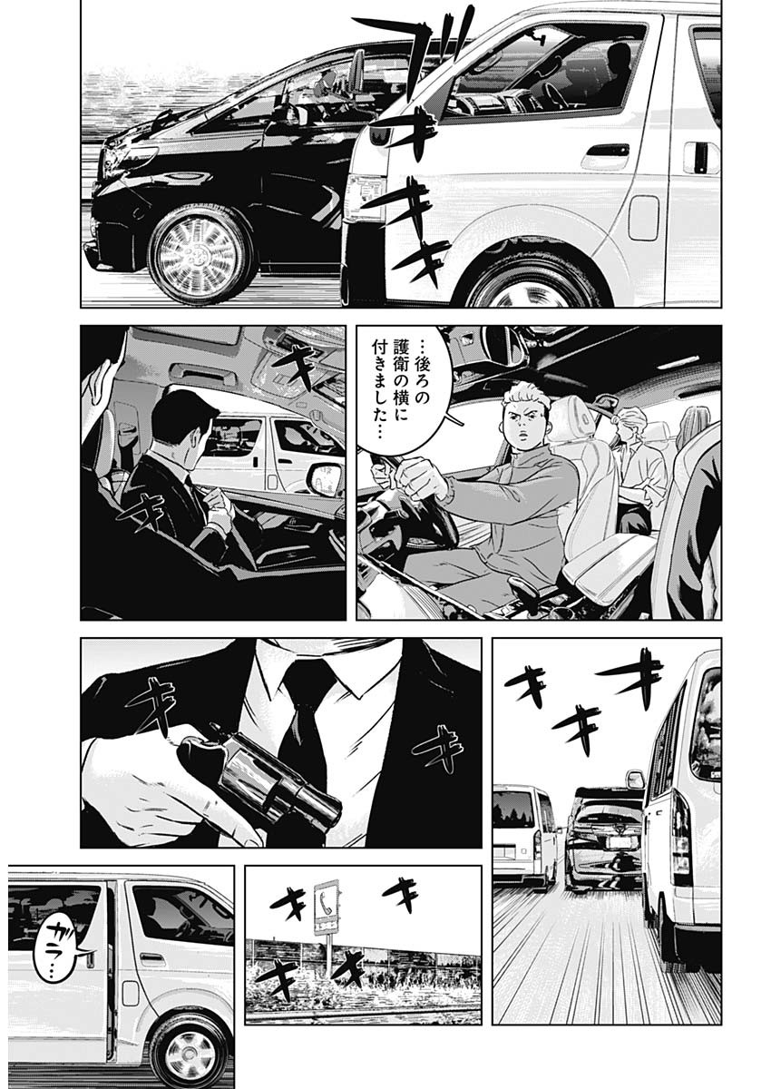 イリオス - 第15話 - Page 6