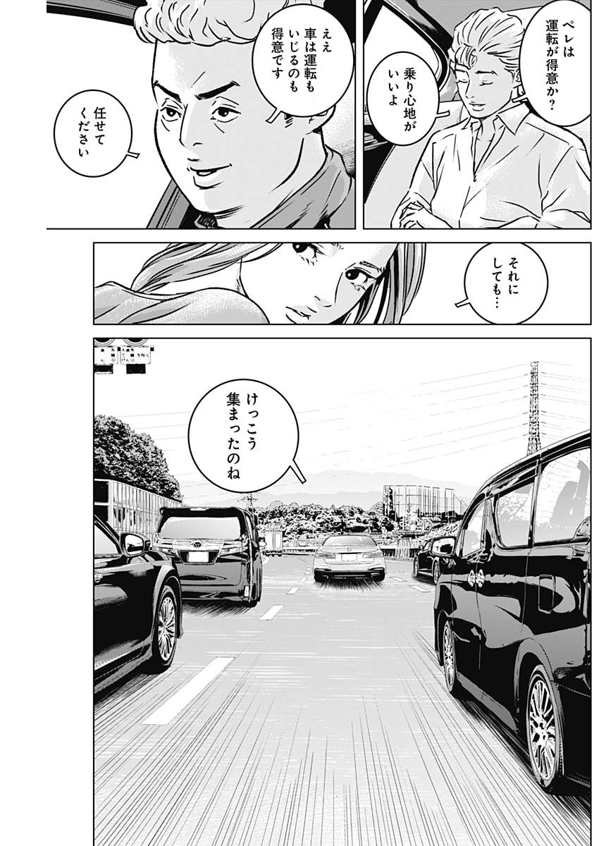 イリオス - 第14話 - Page 5