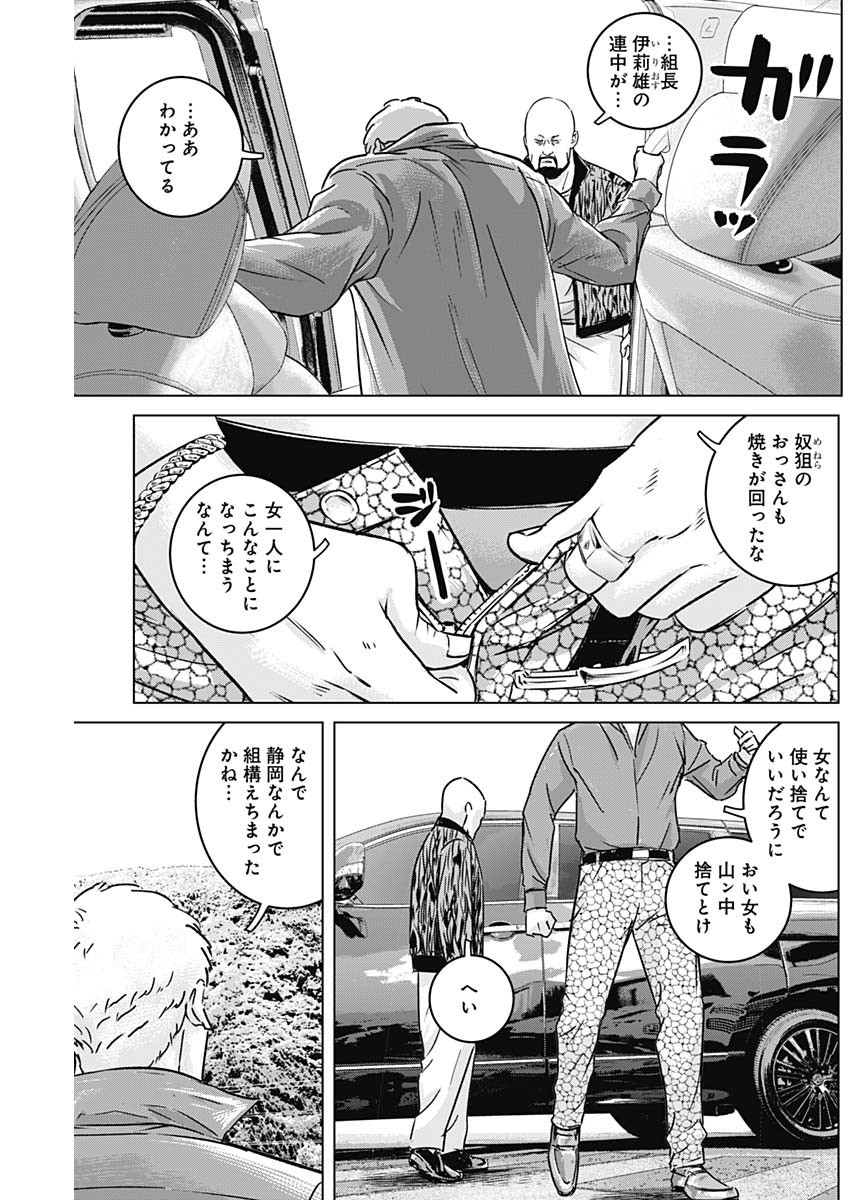 イリオス - 第14話 - Page 17