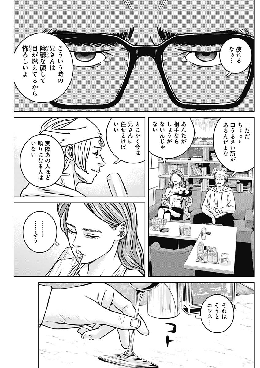 イリオス - 第12話 - Page 17