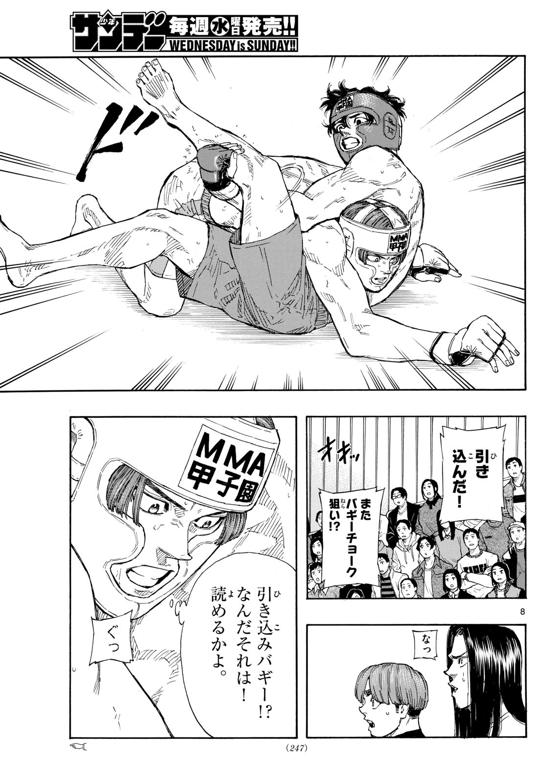 レッドブルー 第68話 - Trang 8