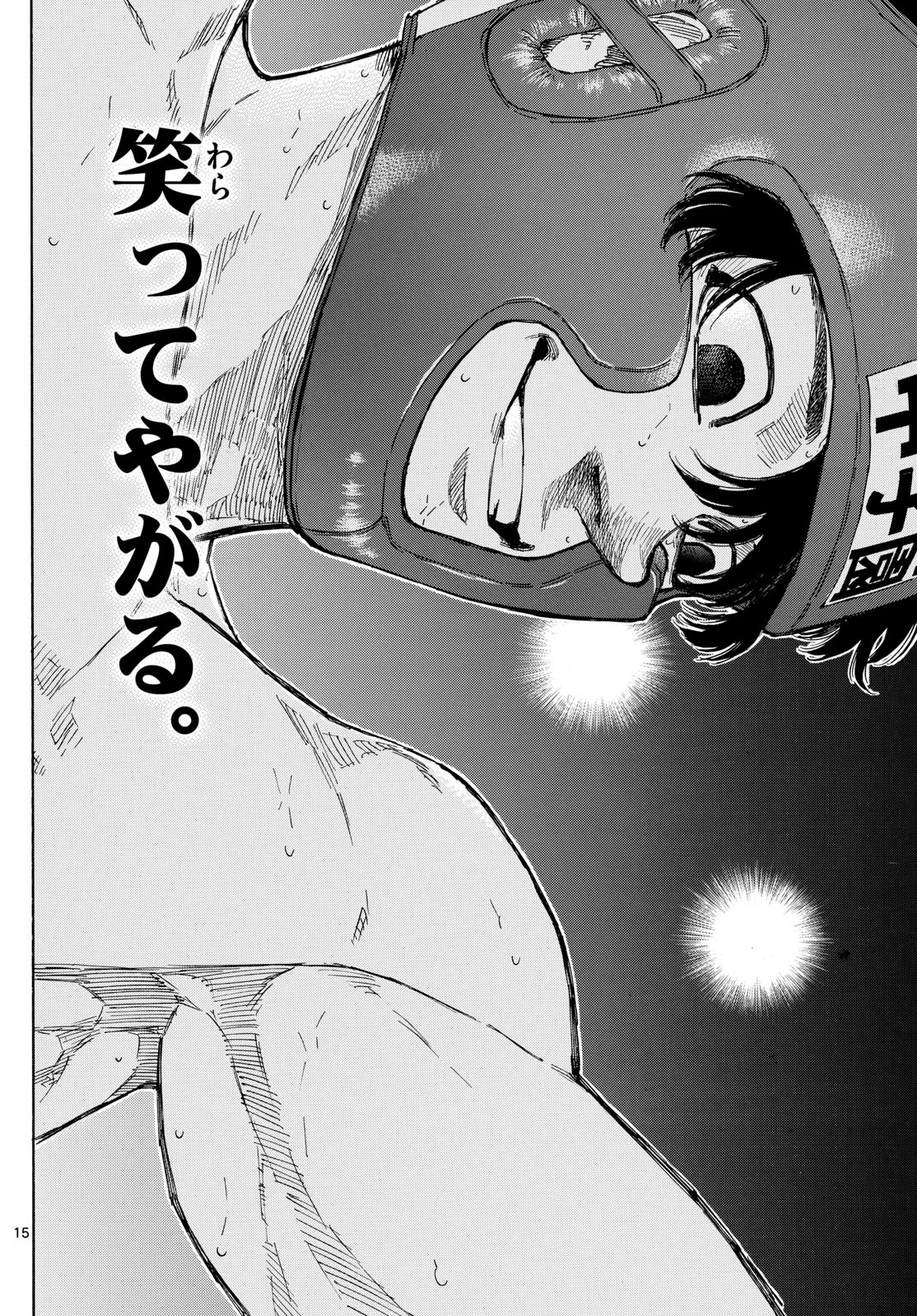 レッドブルー 第68話 - Trang 15