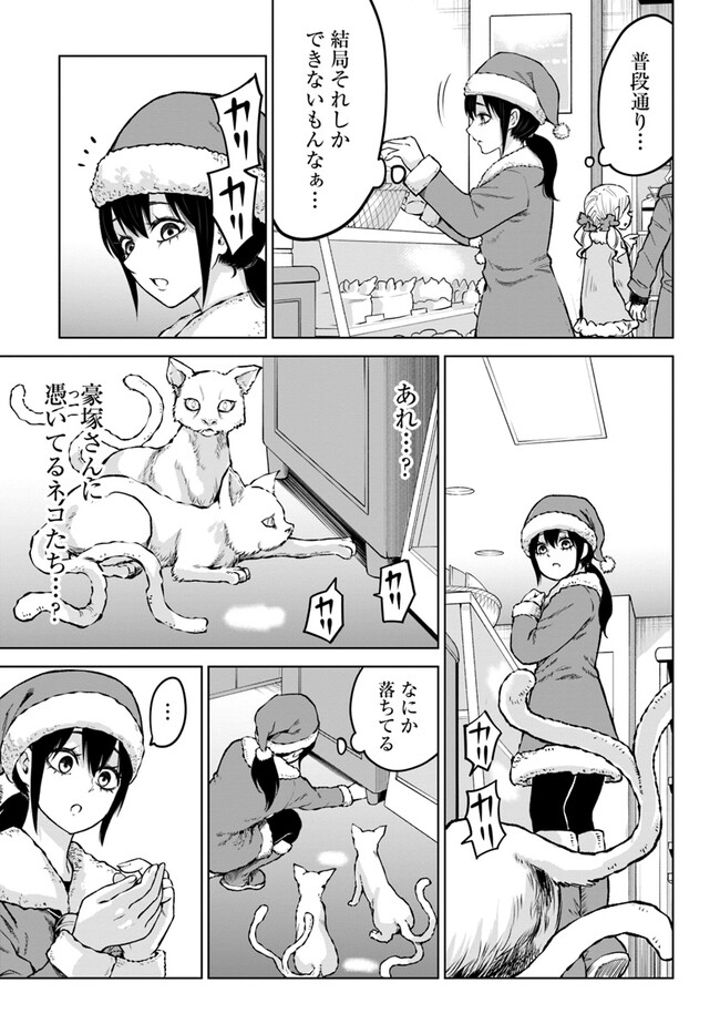 見える子ちゃん - 第55話 - Page 8