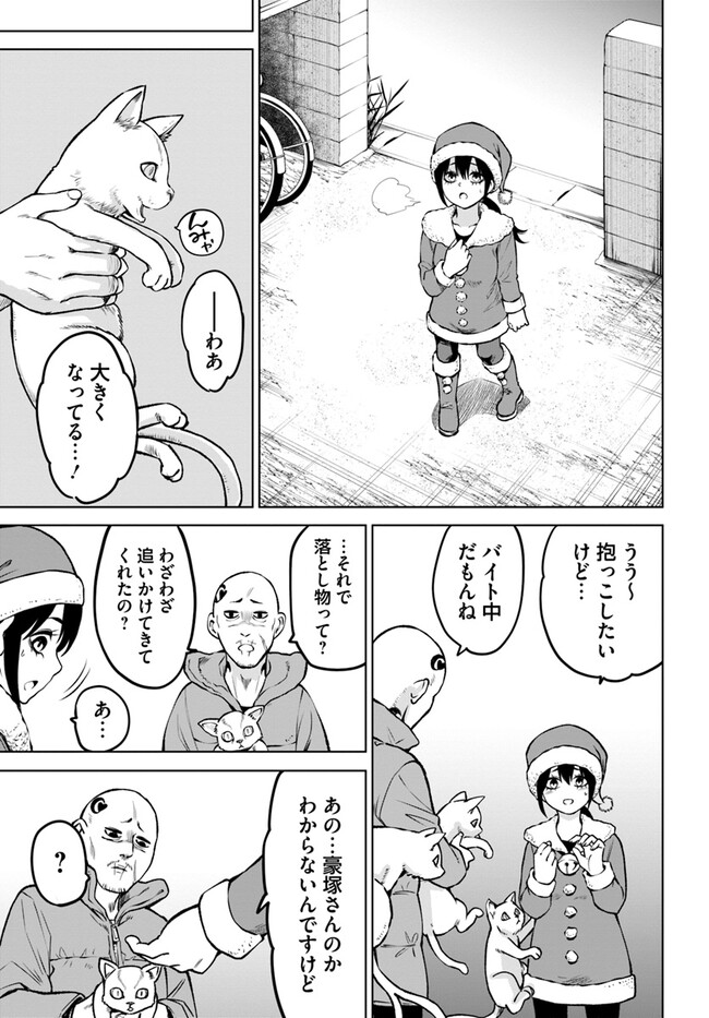 見える子ちゃん - 第55話 - Page 12