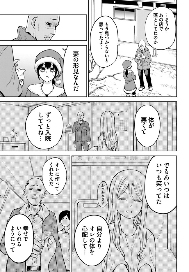 見える子ちゃん - 第55話 - Page 14