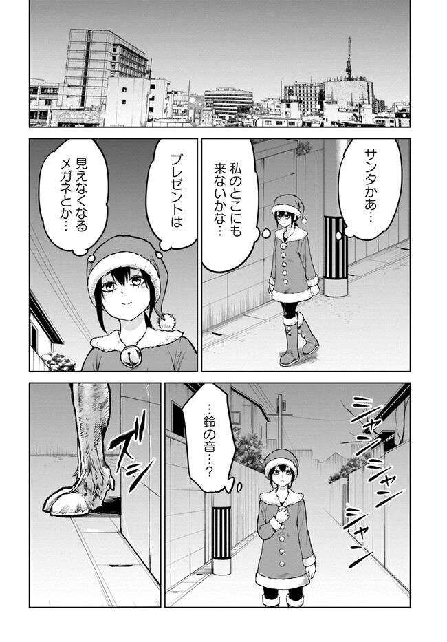 見える子ちゃん - 第55話 - Page 17