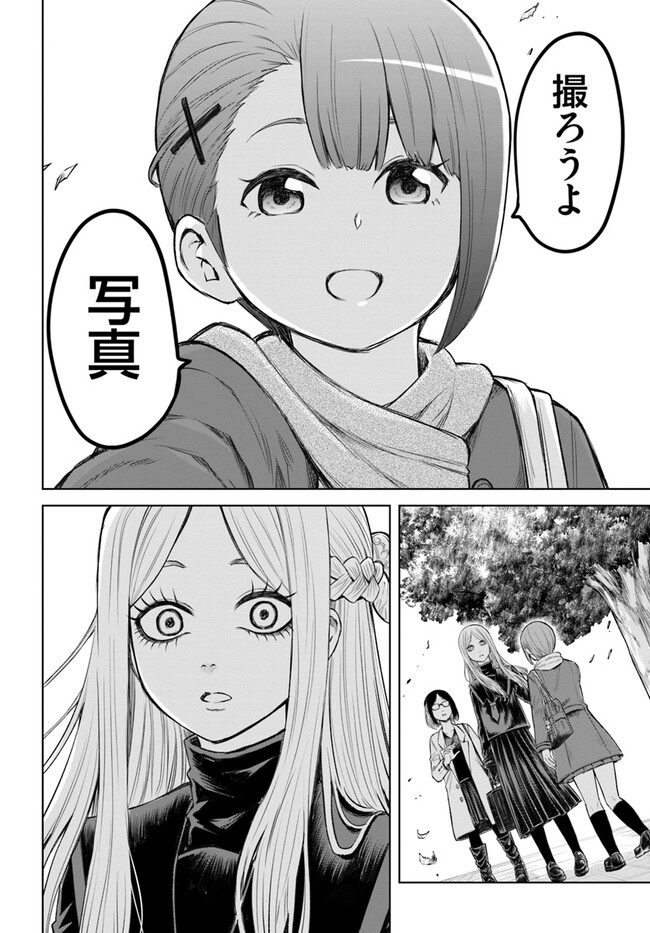 見える子ちゃん - 第54話 - Page 12