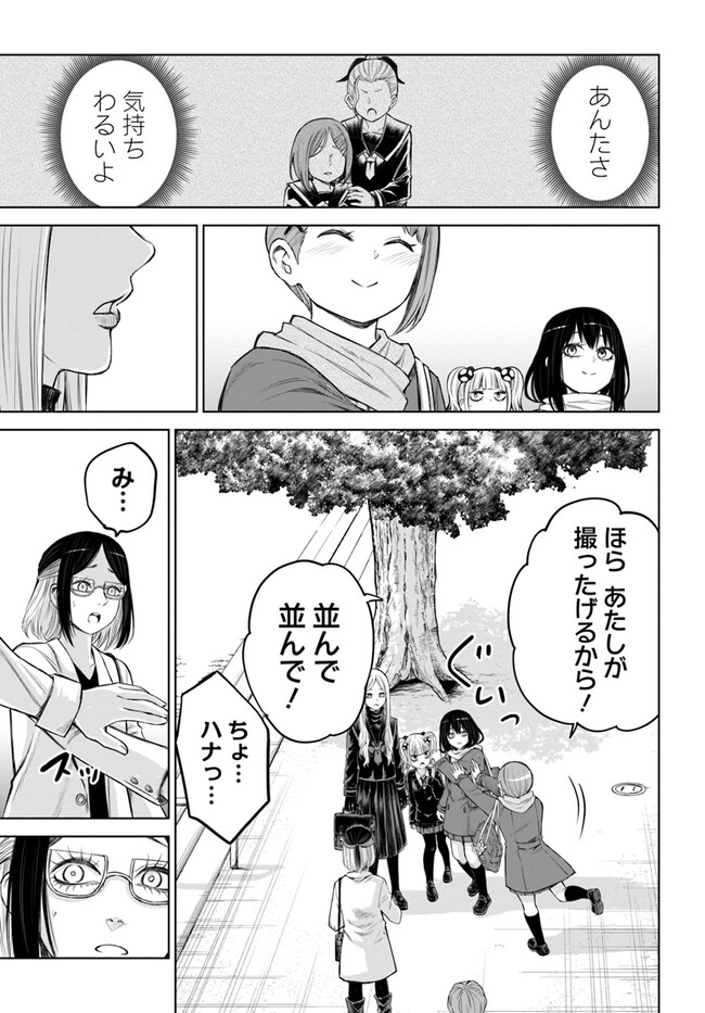 見える子ちゃん - 第54話 - Page 13