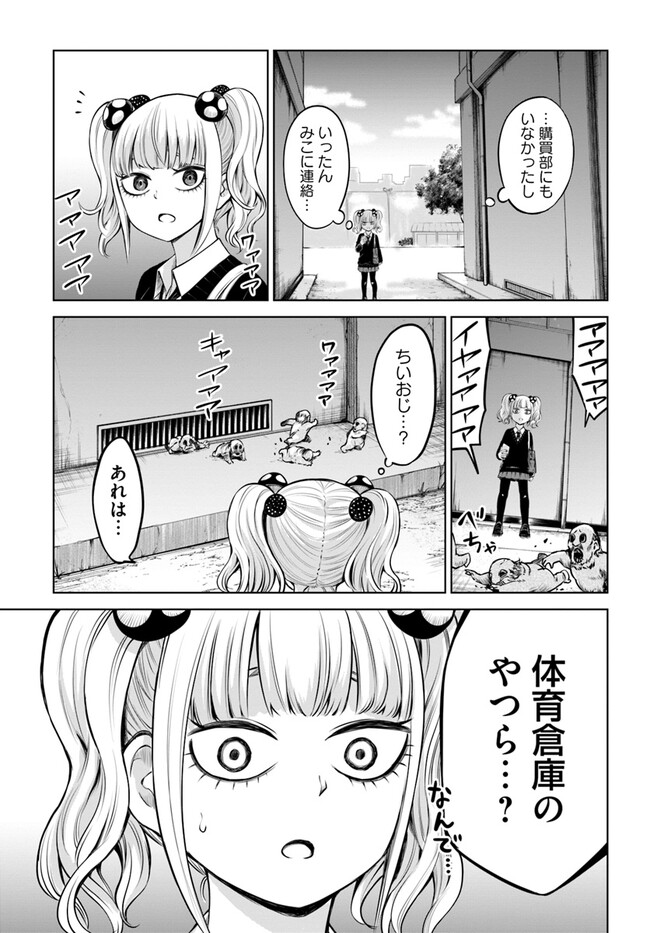 見える子ちゃん - 第53話 - Page 37