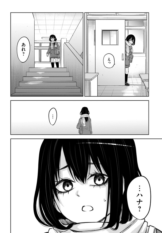 見える子ちゃん - 第52話 - Page 26