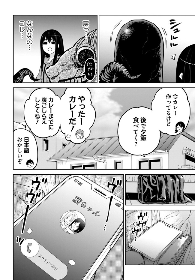 見える子ちゃん - 第50話 - Page 22