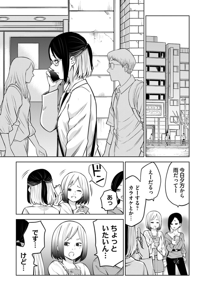 見える子ちゃん - 第50話 - Page 23