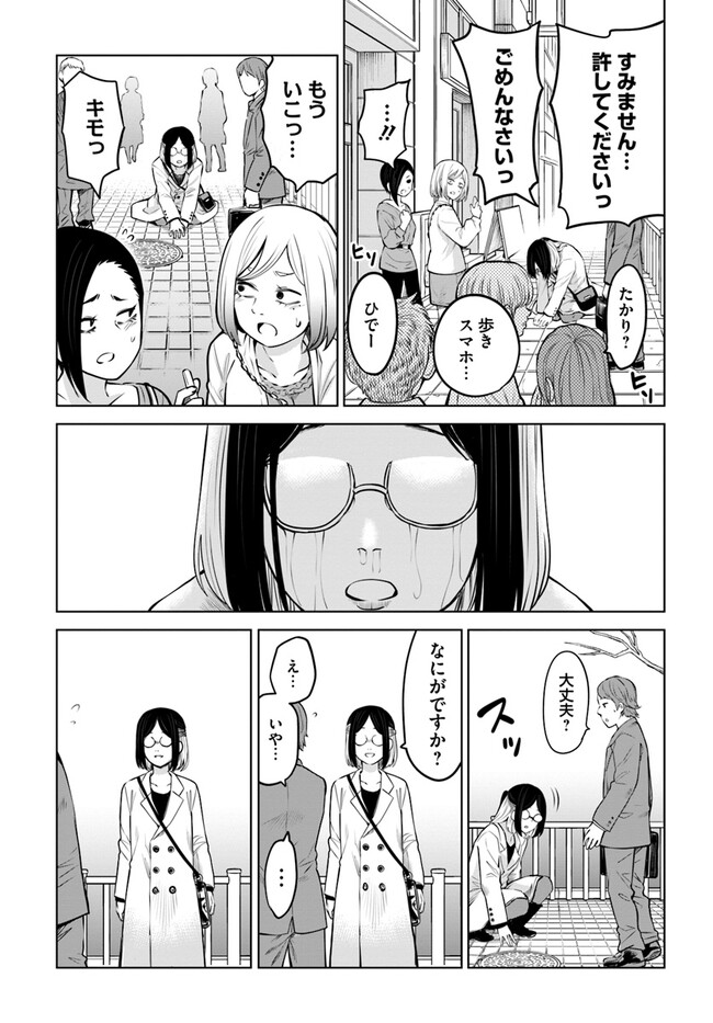 見える子ちゃん - 第50話 - Page 25