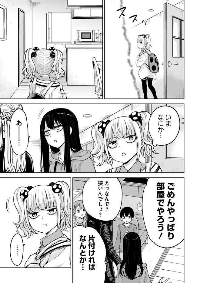 見える子ちゃん - 第49話 - Page 7