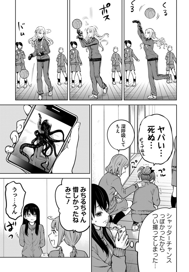 見える子ちゃん - 第47話 - Page 17