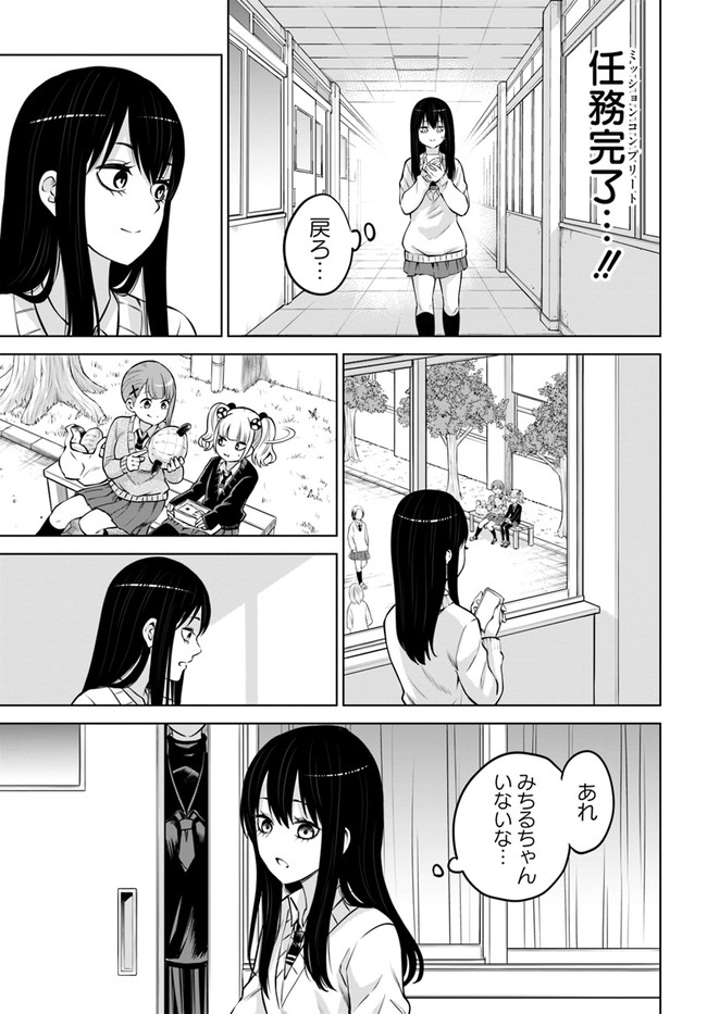 見える子ちゃん - 第47話 - Page 21