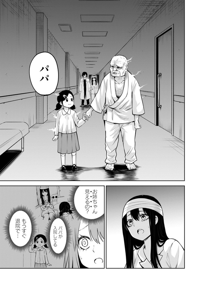 見える子ちゃん - 第45話 - Page 17