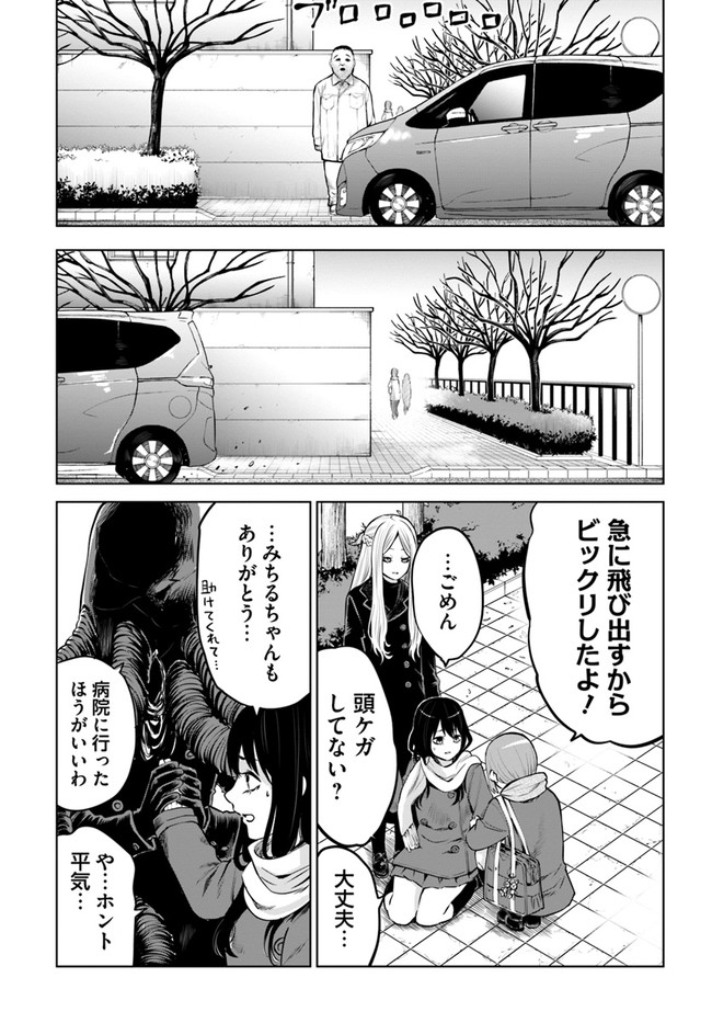 見える子ちゃん - 第43話 - Page 5