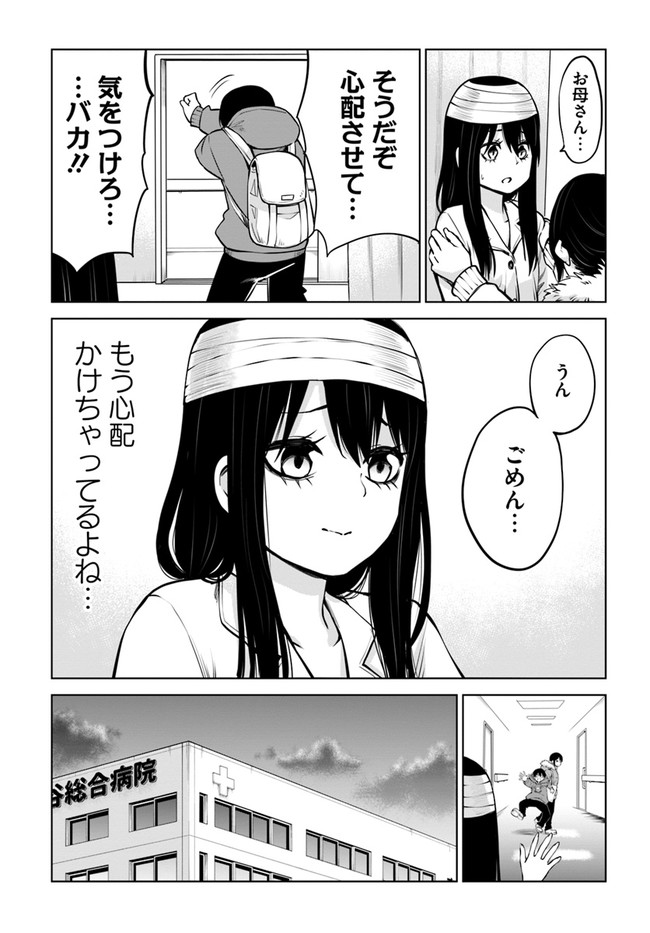 見える子ちゃん - 第43話 - Page 13