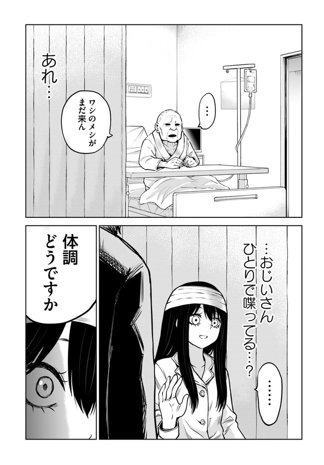 見える子ちゃん - 第43話 - Page 25