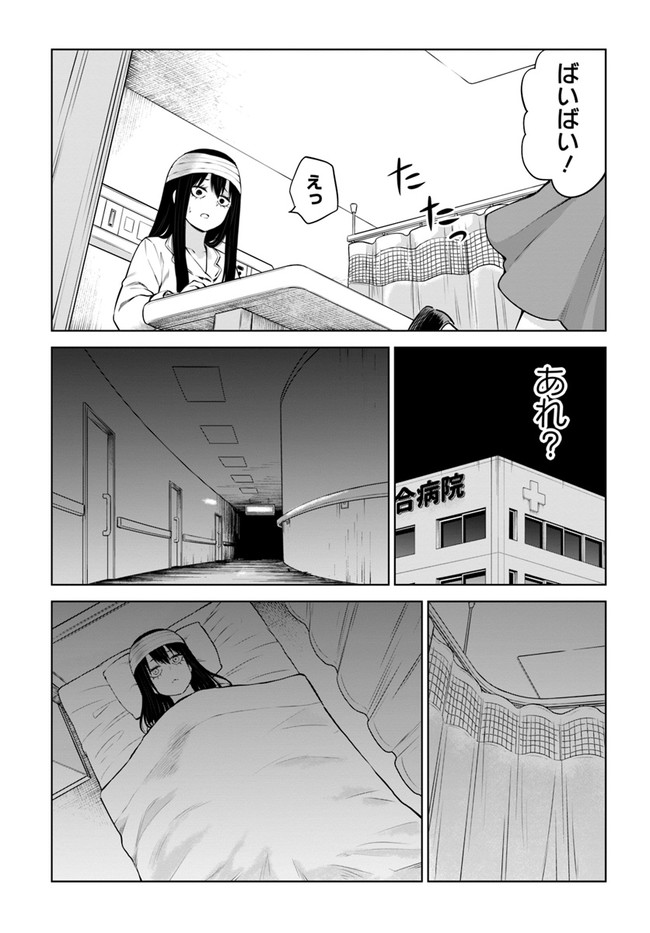 見える子ちゃん - 第43話 - Page 29