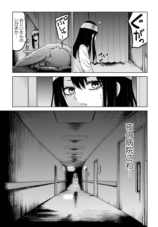 見える子ちゃん - 第43話 - Page 31