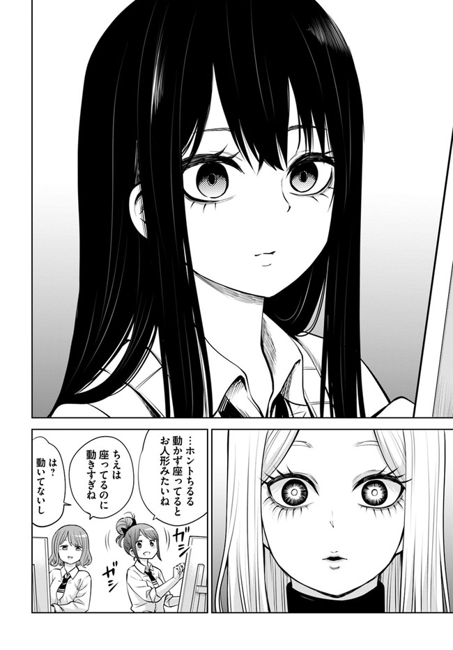 見える子ちゃん - 第41話 - Page 9