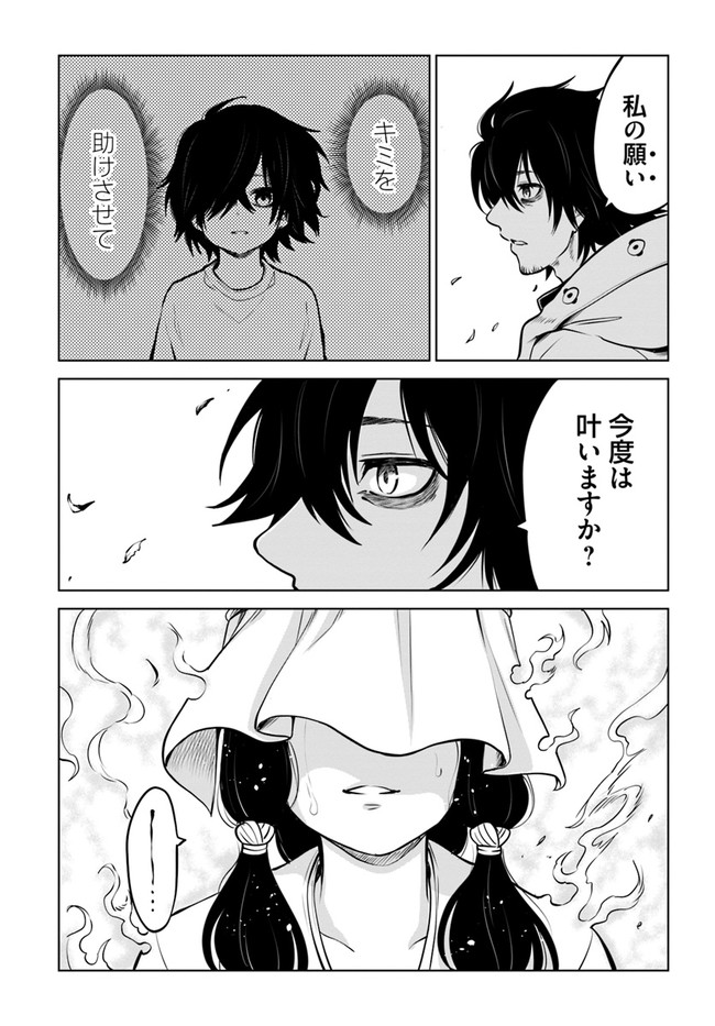 見える子ちゃん - 第39話 - Page 9