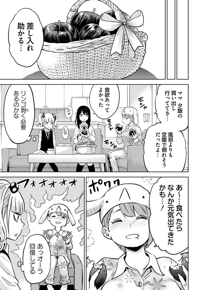 見える子ちゃん - 第31話 - Page 7