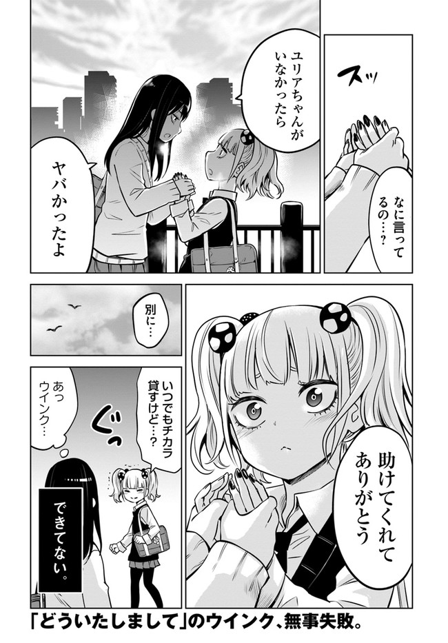 見える子ちゃん - 第31話 - Page 34