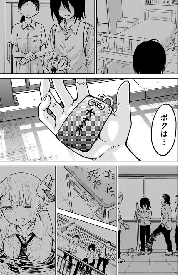 見える子ちゃん - 第30話 - Page 23