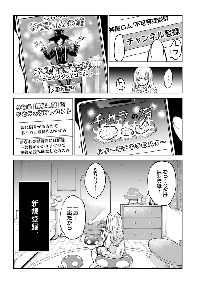 見える子ちゃん - 第26話 - Page 12