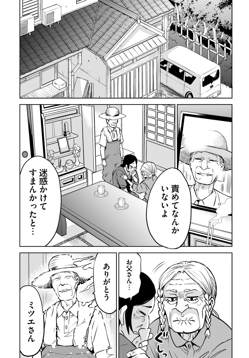 見える子ちゃん - 第24話 - Page 7