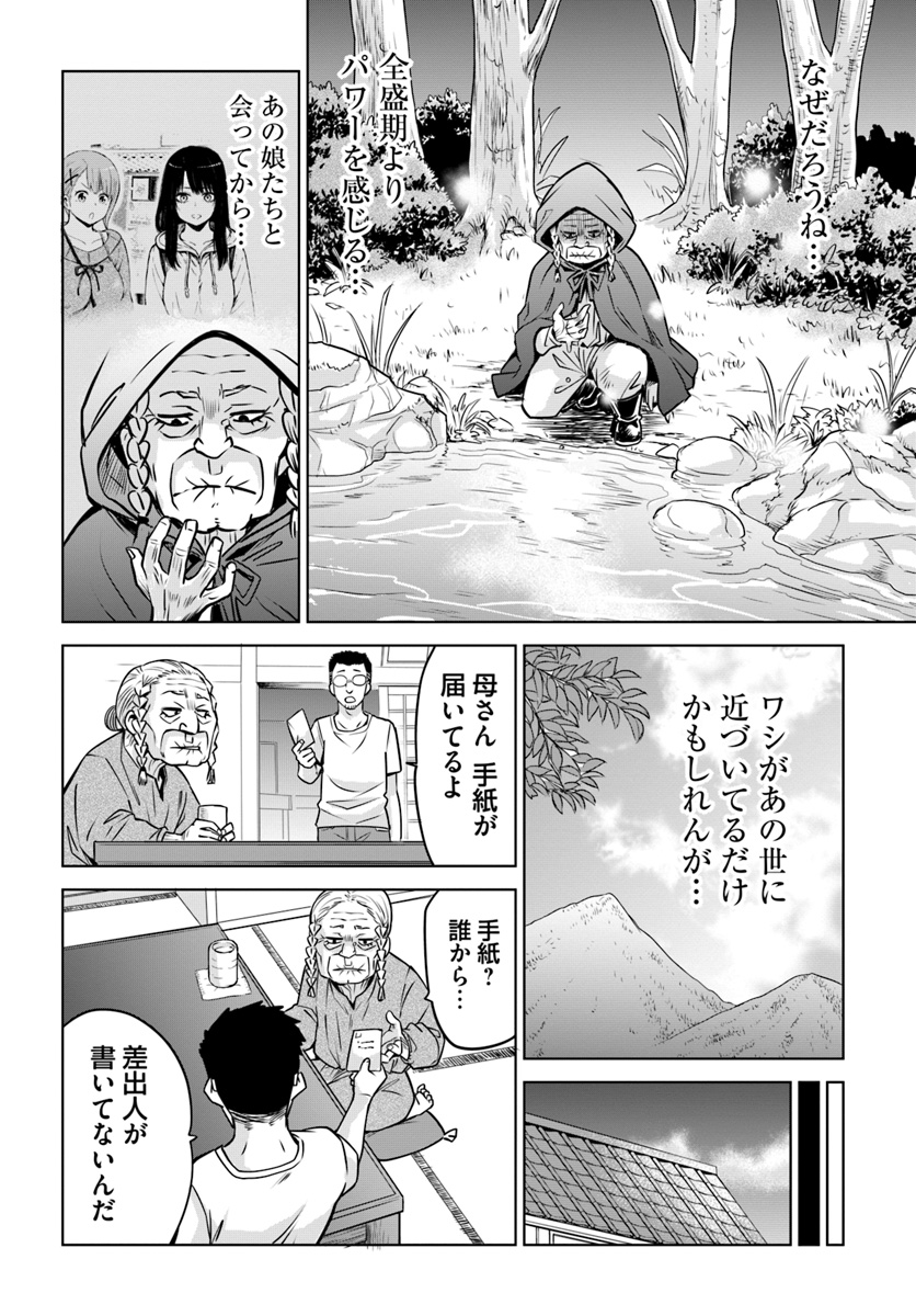 見える子ちゃん - 第24話 - Page 10