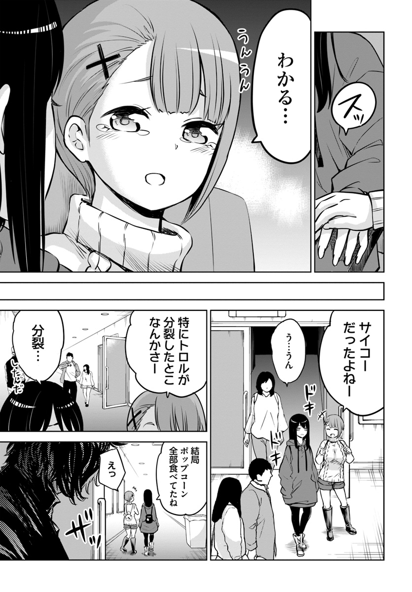 見える子ちゃん - 第24話 - Page 23