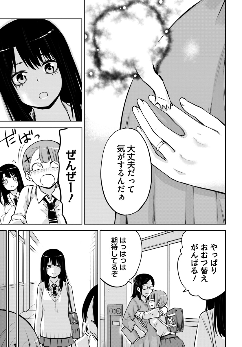 見える子ちゃん - 第16話 - Page 7