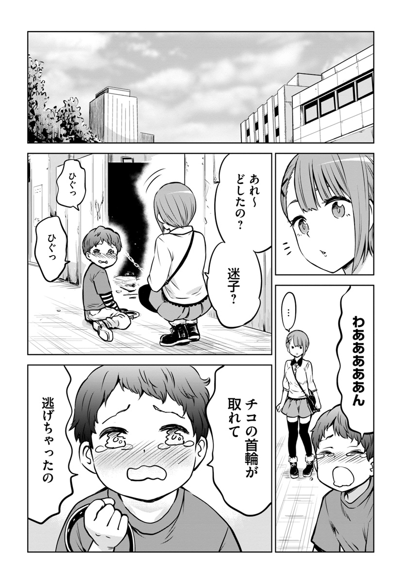 見える子ちゃん - 第10話 - Page 8