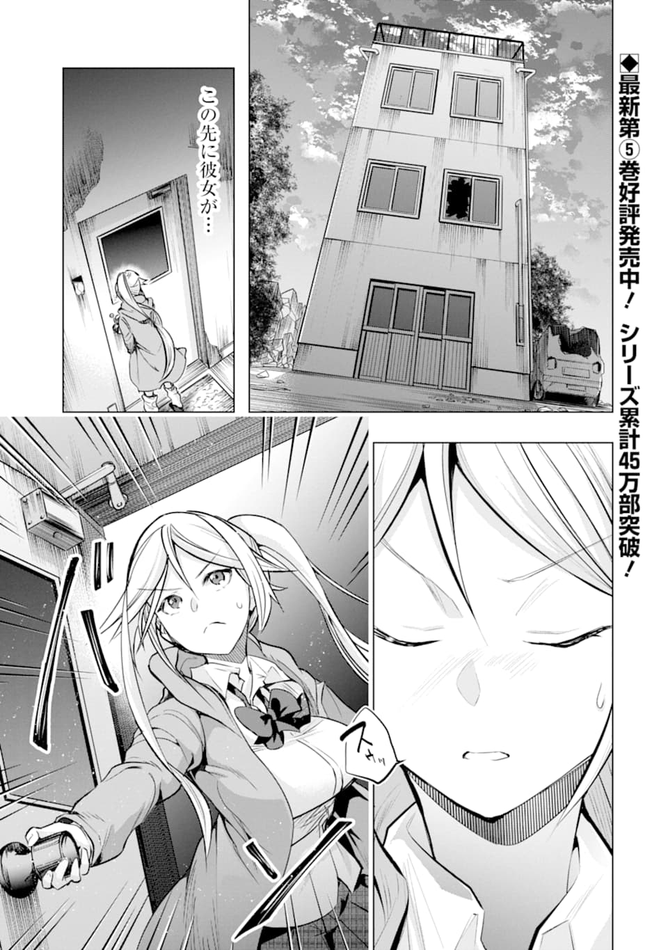 モンスターがあふれる世界になったので、好きに生きたいと思います - 第26話 - Page 1