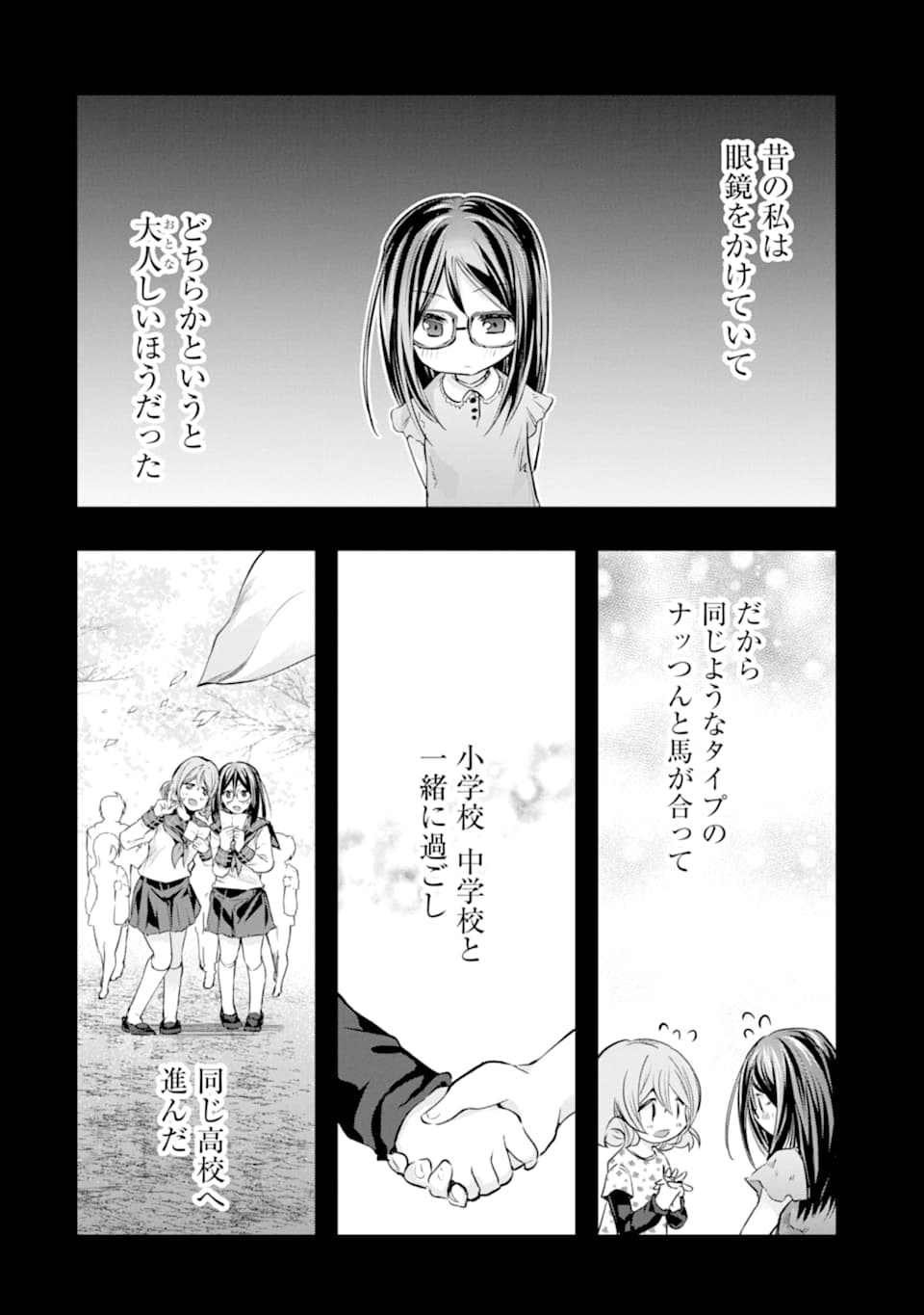 モンスターがあふれる世界になったので、好きに生きたいと思います - 第26話 - Page 6