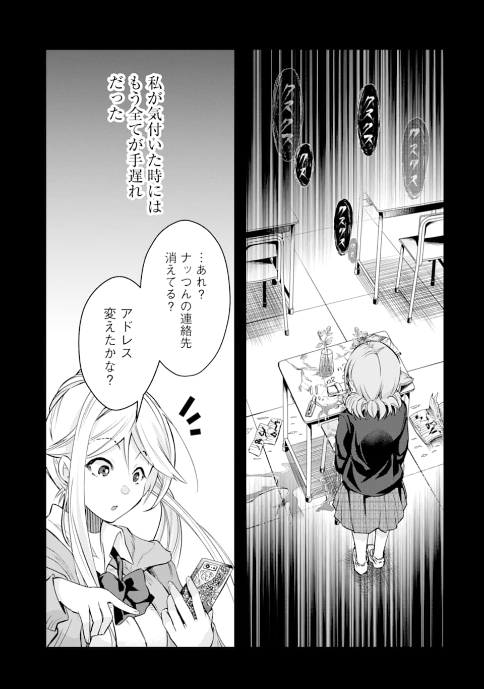 モンスターがあふれる世界になったので、好きに生きたいと思います - 第26話 - Page 9