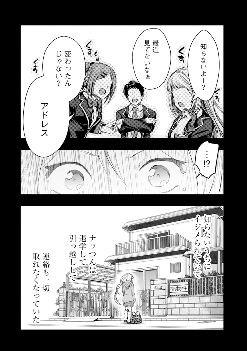 モンスターがあふれる世界になったので、好きに生きたいと思います - 第26話 - Page 10