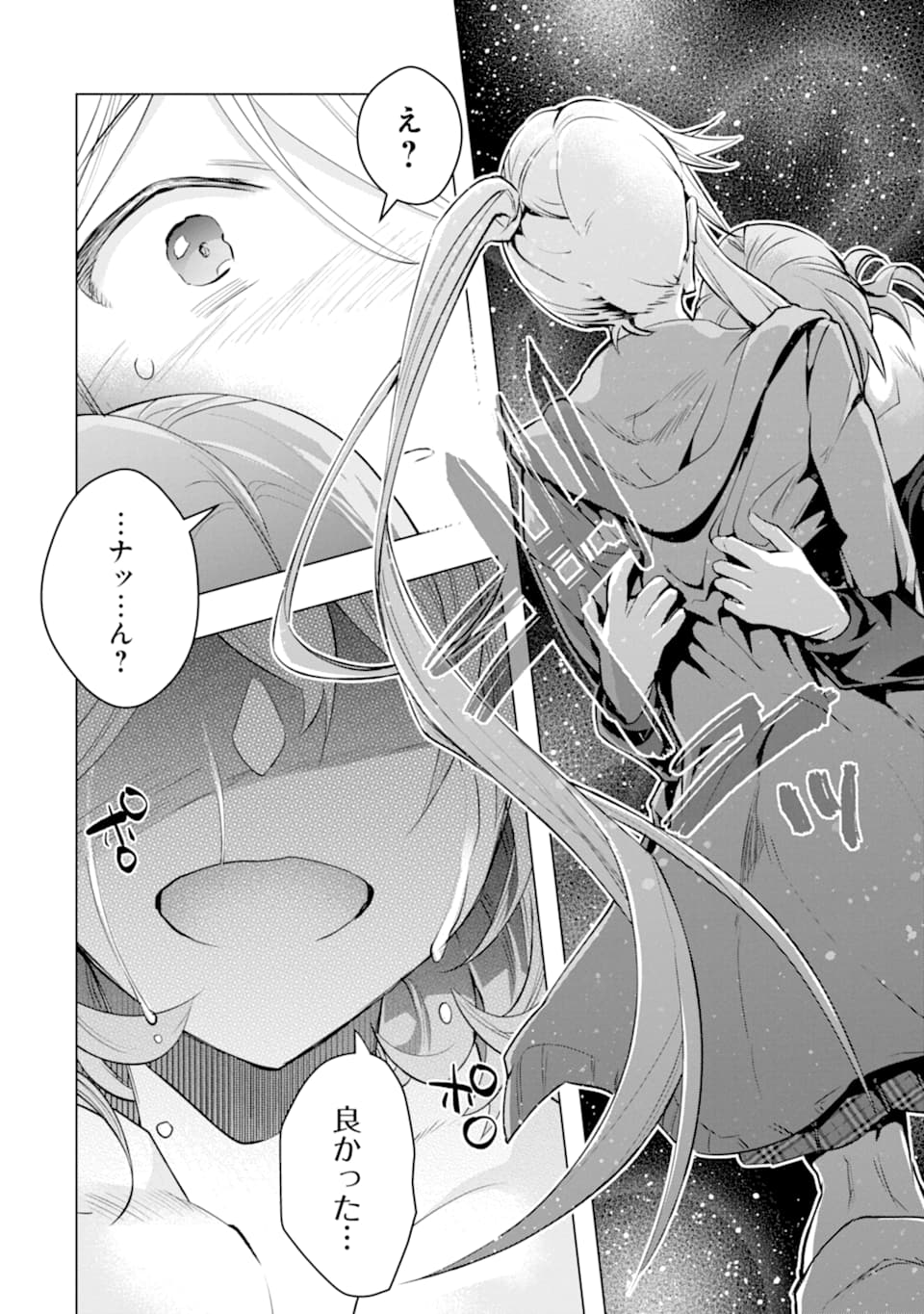 モンスターがあふれる世界になったので、好きに生きたいと思います - 第26話 - Page 14