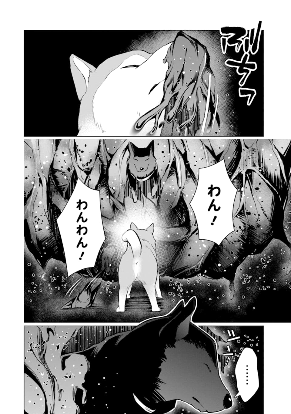 モンスターがあふれる世界になったので、好きに生きたいと思います - 第23話 - Page 14